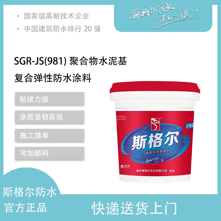 衛(wèi)生間防水解析，斯格爾防水教你做到萬無一“濕”