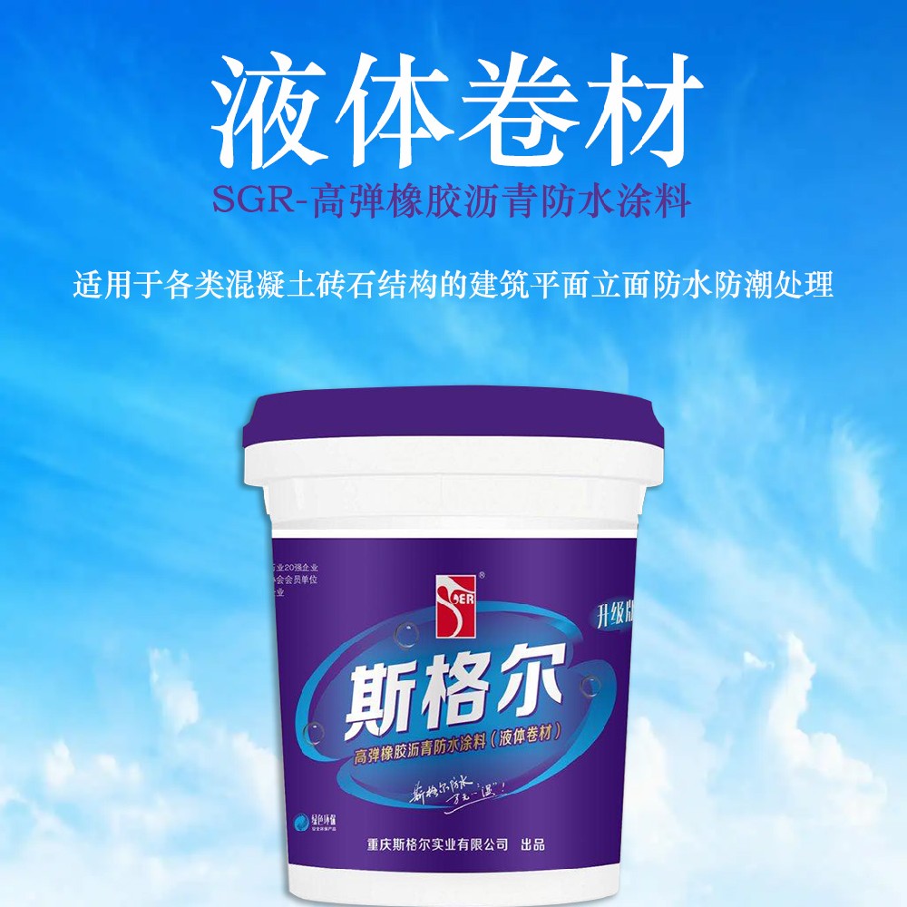 液體卷材多少錢一公斤？