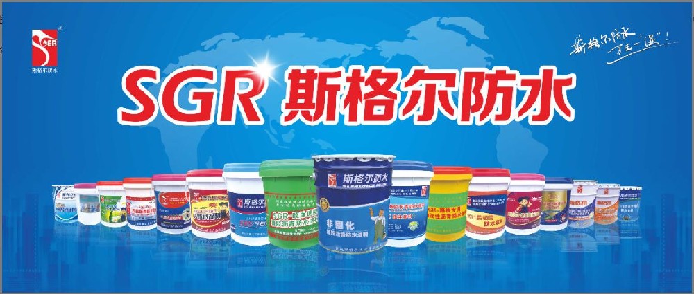 重慶防水涂料加盟哪家好？