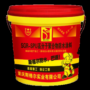 SPU高分子聚合物防水涂料是什么，怎么樣？