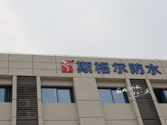 防水材料廠家教你選擇家庭防水涂料