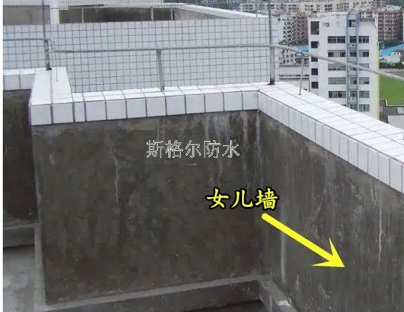 屋面女兒墻防水施工工藝流程