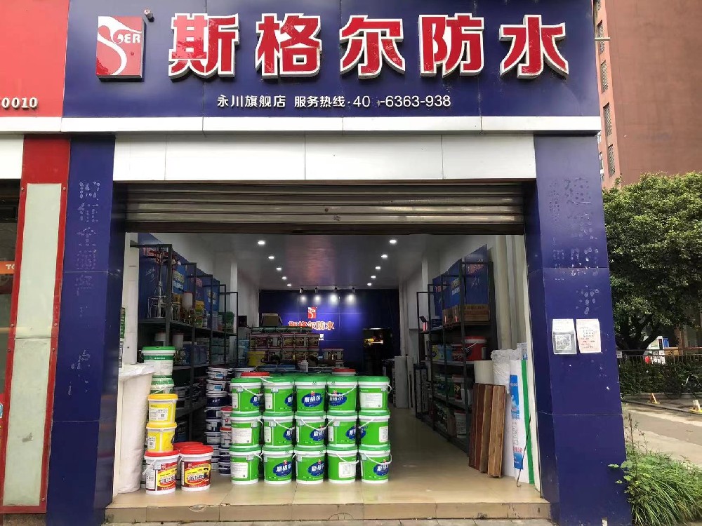 地下室防水的施工方法，地下室防水怎么做最好
