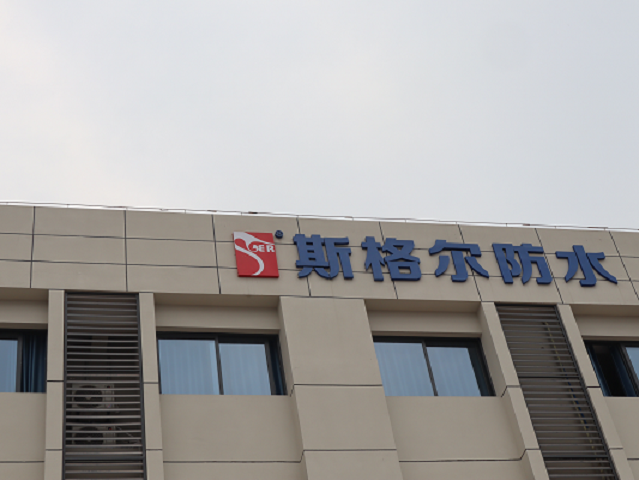 重慶道橋用聚合物防水涂料廠家推薦
