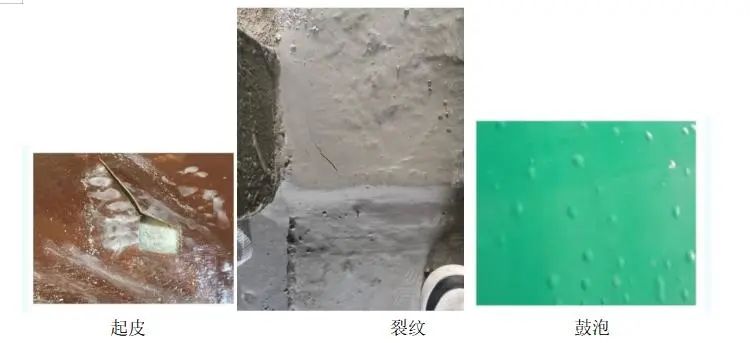 防水涂料防水涂膜層出現裂縫、脫皮、流淌、鼓泡、露胎體、皺折等缺陷的原因與解決辦法