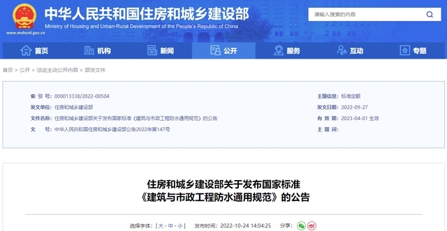 【最新】屋面防水等級分為幾級和對應等級的防水做法