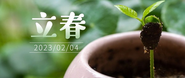 立春：年逢雙春雨水多，防水施工需謹慎