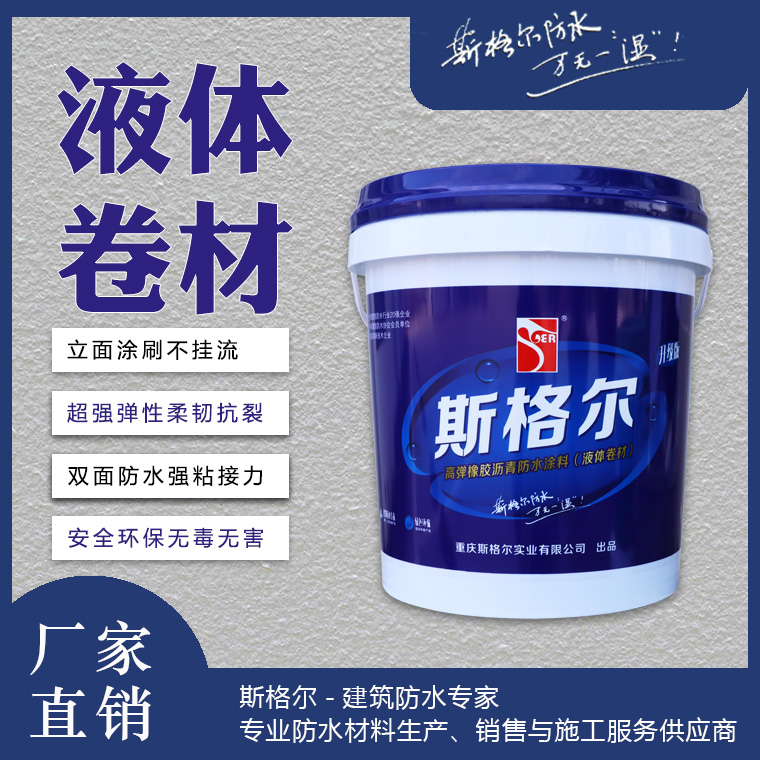 防水技術方案怎么寫？