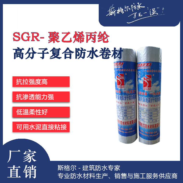 衛生間防水用丙綸布施工的優勢和流程